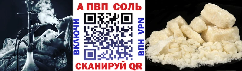 A PVP Соль Рыбное