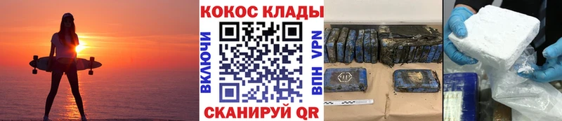 Кокаин VHQ Рыбное