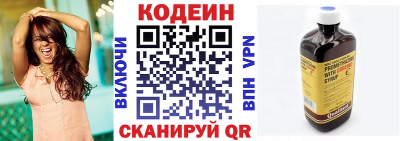 Кодеин Purple Drank  Рыбное 