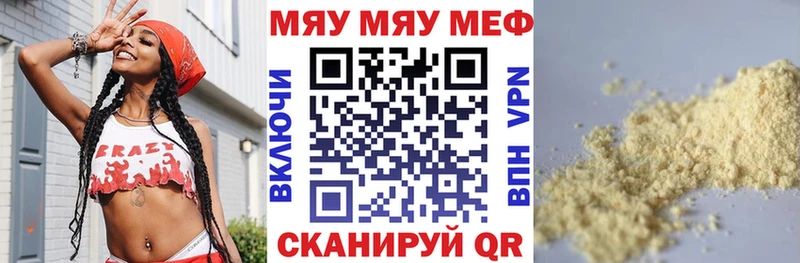Меф 4 MMC  Рыбное 