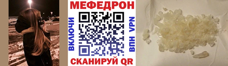 МЕФ  Рыбное