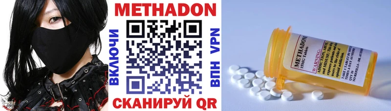 Метадон methadone Рыбное